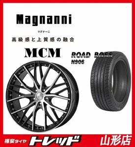 山形店 新品タイヤホイールセット マグナーニ MCM 2085 114 5H +35 BLK/P ＆ ロードボス N906 245/40R20 2023年製 30系 アルファード等に