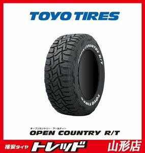 山形店 新品サマータイヤ4本セット トーヨータイヤ オープンカントリー R/T 165/65R15 81Q ホワイトレター 2023年製 タフト・ソリオ 等に