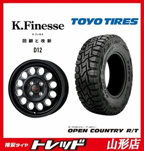 山形店 新品タイヤホイールセット K,フィネス D12 1235 100 4H +42 BLK/ML ＆ TY オープンカントリー R/T 145/80R12 2023年製 軽トラ等に