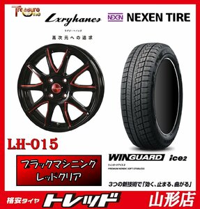 山形店 新品タイヤホイールセット ラグジーヘインズ LH015 1445 100 4H +45 BK/RED + ネクセン ウィンガードアイス2 155/65R14 2023年製