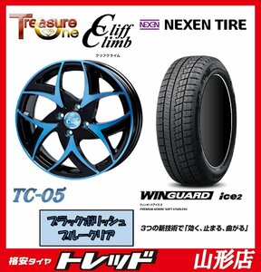 山形店 新品タイヤアルミセット クリフクライム TC-05 1445 100 4H +45 BPBL + ネクセン ウィンガードアイス2 155/65R14 2023年製 軽自動車