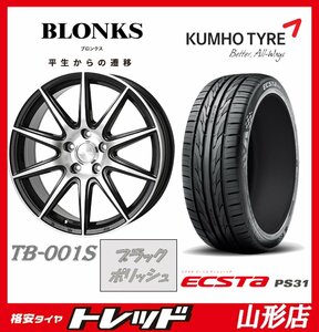 山形店 新品タイヤアルミセット ブロンクス TB-001S 1770 114 5H +48 BP ＆ クムホ エクスタ PS31 215/50R17 2024年 ZE4系インサイト