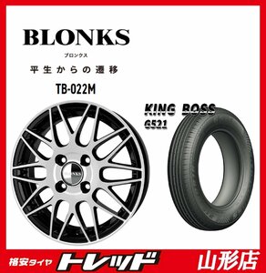 山形店 新品タイヤホイールセット ブロンクス TB-022M 1555 100 4H +50 BP & キングボス G521 185/65R15 88H 2024年製 13系ノート等