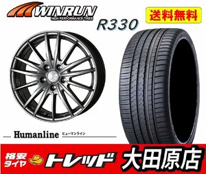 大田原店★送料無料★数量限定★新品タイヤ＆ホイールセット★ヒューマンラインHS06 18インチ7.0J +55 5H114.3★ウィンラン R330 215/45R18