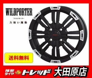 ★大田原店★送料無料★新品ホイールタイヤ1台分★ワイルドポーター 14インチ 4.5J 4穴 100+45★TOYO オープンカントリーR/T 155/65R14★