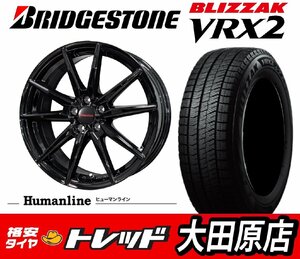 大田原★数量限定★新品ホイールスタッドレス 4本SET★Humanline HS-08 16インチ6.5J 5穴114.3+38BK★BRIDGESTONE BLIZZAK VRX2 205/60R16