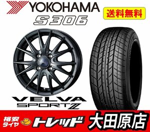 ★大田原店★送料無料★新品ホイールタイヤ1台分セット★VELVA SPORT II 14インチ4.5J 4穴100+45DMⅡ★ヨコハマ S306 155/65R14★軽自動車