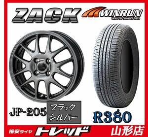 山形店 新品タイヤホイールセット Zack JP-205 1445 100 4H +45 BS & ウィンラン R380 165/65R14 2023-24年製 ソリオ デリカD:2