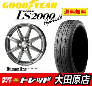 大田原店★送料無料★新品タイヤホイール4本SET★ヒューマンライン HS-08 14インチ4.5J+45 4穴100DG★GOODYEAR LS2000 Hybrid2 155/55R14　