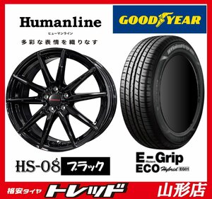 山形店 新品タイヤアルミセット ヒューマンライン HS-08 1770 1005H +48 BLK ＆ グットイヤー EG01 215/45R17 2024年製 30、50プリウス等