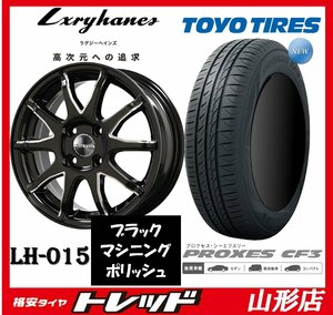 山形店 新品タイヤホイールセット ラグジーヘインズ LH-015 1445 100 4H +45 BLK/MP + TOYO プロクセス CF3 155/65R14 2023年製 軽自動車に