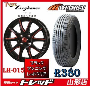 山形店 新品タイヤホイールセット ラグジーヘインズ LH-015 1445 100 4H +45 BM/RC & ウィンラン R380 165/65R14 23-24年 ソリオ デリカD:2