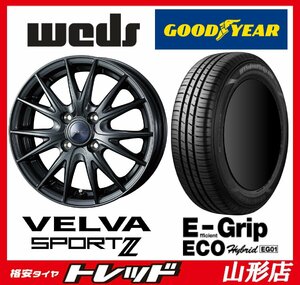 山形店 新品タイヤホイールセット ウェッズ ヴェルヴァスポルト2 1555 100 4H +42 DMⅡ + グッドイヤー EG01 185/65R15 2023-2024年 アクア