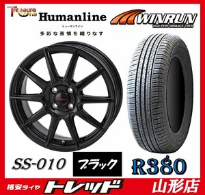 山形店 新品タイヤホイールセット ヒューマンライン SS-010 1445 100 4H +45 BK & ウィンラン R380 165/65R14 2023-24年 ソリオ デリカD:2