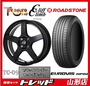 山形店 新品タイヤホイールセット クリフクライム TC-09 1545 100 4H +45 BKU/CP + ロードストーン HP02 165/60R15 2023年製 ハスラー等に