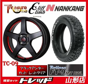 山形店 新品タイヤホイールセット クリフクライム TC-09 1545 100 4H +45 BKUC/REDC + ナンカン FT-9 165/60R15 2022年製 ハスラー等に