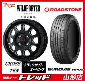 山形店 新品タイヤホイールセット ワイルドポーター クロステン 1545 100 4H +45 BK/SM + ロードストーン HP02 165/60R15 2023年 ハスラー