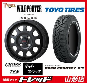 山形店 新品タイヤホイールセット WILDPORTER CROSSTEN 1545 100 4H +45 M/BLK + TOYO オープンカントリーR/T 165/60R15 2023年製 ハスラー