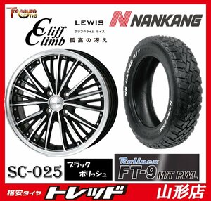 山形店 新品タイヤホイールセット ルイス SC025 1545 100 4H +45 ブラックポリッシュ + ナンカン FT-9 165/60R15 2022年製 ハスラー等に