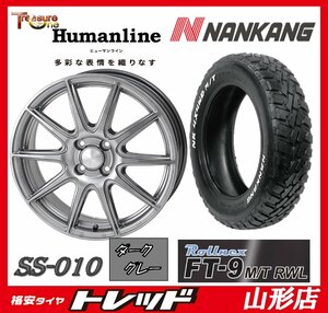 山形店 新品タイヤホイールセット ヒューマンライン SS-010 1545 100 4H +45 DG + ナンカン FT-9 165/60R15 2022年製 ハスラー等に