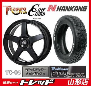 山形店 新品タイヤホイールセット クリフクライム TC-09 1545 100 4H +45 BLK/UCP + ナンカン FT-9 165/60R15 2022年製 ハスラー等に