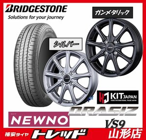 山形店 新品タイヤホイールセット KOSEI クレイシズ VS9 1445 100 4H +45 SI & ブリヂストン ニューノ 165/65R14 2023年製 ソリオ デリカ