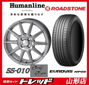 山形店 新品タイヤホイールセット ヒューマンライン SS-010 1545 100 4H +45 DG + ロードストーン HP02 165/65R15 2023年製 タフト等に