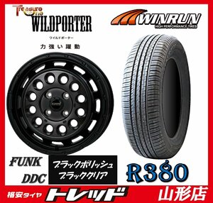 山形店 新品タイヤホイールセット ワイルドポーター FUNK DDC 1445 100 4H +45 BP/BC & ウィンラン R380 165/65R14 2023-2024年製 ソリオ