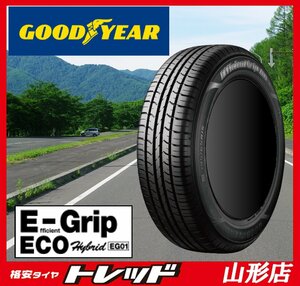 山形店 新品サマータイヤ4本 グッドイヤー GOODYEAR エフィシェントグリップ EG01 175/65R14 2023-24年製 E11系ノート キューブ