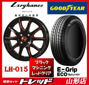 山形店 新品タイヤホイールセット ラグジーヘインズ LH015 1555 100 4H +43 BM/RC + グッドイヤー EG01 185/65R15 2023-2024年製 アクア