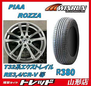 ★山形店 中古ホイール&新品夏タイヤ4本セット PIAA ROZZA FINO 1875 114 5H+48 & ウィンラン R380 225/60R18 104V 2022-2023年製 CR-V