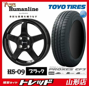 山形店 新品タイヤホイールセット ヒューマンライン HS-09 1660 100 4H +40 ブラック + トーヨー プロクセス CF3 195/50R16 88V XL ヤリス