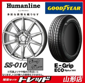 山形店 新品タイヤアルミセット ヒューマンライン SS-010 1665 100 5H +48 DG + グットイヤー EG01 205/55R16 2024年製 カローラスポーツ