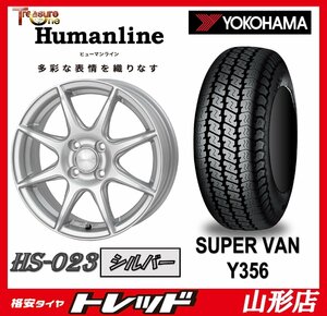 山形店 新品タイヤホイールセット ヒューマンライン HS-023 1235 100 4H +43 SI & ヨコハマ Y356 145/80R12 80/78N 2023年製 軽トラ 軽バン