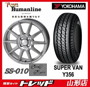 山形店 新品タイヤホイールセット ヒューマンライン SS-010 1235 100 4H +42 DG & ヨコハマ Y356 145/80R12 80/78N 2023年製 軽トラ 軽バン