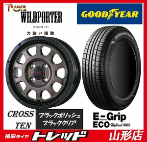 山形店 新品タイヤホイールセット ワイルドポーター クロス テン 1445 100 4H +45 BP/BC & グッドイヤー EG01 155/65R14 2023年製 軽自動車