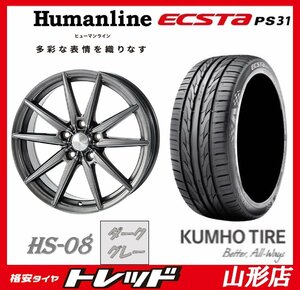 山形店 新品タイヤアルミセット ヒューマンライン HS-08 1770 114 5H +48 DG ＆ クムホ エクスタ PS31 215/50R17 2024年 ZE4系インサイト