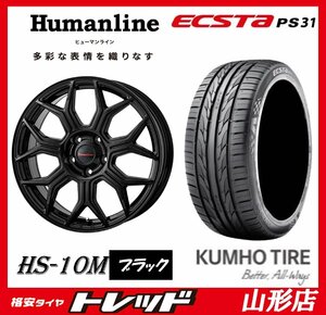 山形店 新品タイヤアルミセット ヒューマンライン HS-10M 1770 114 5H +48 BK ＆ クムホ エクスタ PS31 215/50R17 2024年 ZE4系インサイト