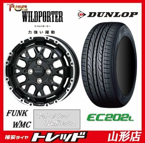 山形店 新品タイヤホイールセット ワイルドポーター ファンク WMC 1445 100 4H +45 MBK/RP + ダンロップ EC202L 155/65R14 2023年 軽自動車