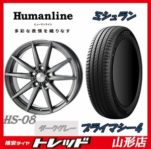 山形店 新品タイヤホイールセット ヒューマンライン HS-08 1560 114 5H +53 DG + ミシュラン プライマシー4 195/65R15 2023年製 ノア等に