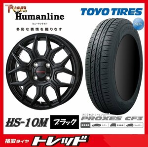 数量限定 2023年製)新横浜師岡店 新サマータイヤアルミ４本set Humanline HS-10M 14インチ4.5J4穴100+45 TOYO プロクセス CF3 155/65R14