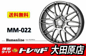 大田原店★送料無料★新品ホイールタイヤセット 4本★ヒューマンライン MM-022 16インチ 6.5J 5穴 114.3 +48★ウィンラン 205/65R16★