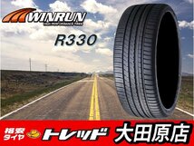 ★大田原店★送料無料★格安輸入タイヤ★新品タイヤのみ 4本分★ウィンラン WINRUN R330 205/50R17★_画像1