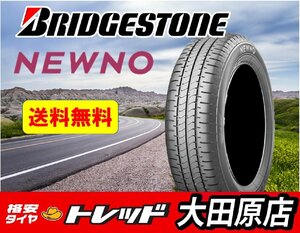 ★大田原店★送料無料★新品タイヤのみ 4本セット★Bridgestone NEWNO ブリヂストン ニューノ 165/60R14★