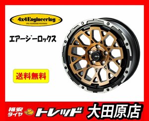 大田原店★送料無料★新品ホイールタイヤ4本セット★4x4Engineering Air/G Rocks16インチ6.0J-5 ★TOYO OPEN COUNTRY R/T 215/70R16