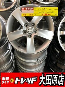 【大田原店】☆現品限定☆中古アルミホイール単品 4本分 1台分☆MAZDA マツダ純正★17インチ 7.0J +50 5H-114.3 シルバー★