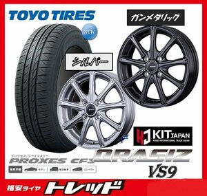 数量限定 2023年製)新横浜師岡店 新サマータイヤアルミ４本set クレイシズ VS9 14インチ4.5J4穴100+45 TOYO プロクセス CF3 165/65R14