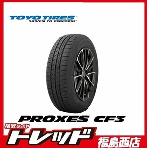 ★福島西★新品夏タイヤ単品4本セット★トーヨー プロクセス CF3 205/55R16 2024年製　ノア、ヴォクシーハイブリット等に