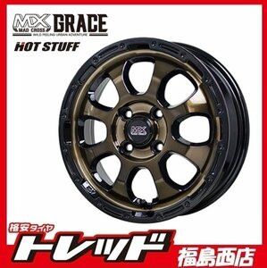 ★福島西★ホイール単品4本セットマッドグレイス 14インチ 4.5J-100/4H+45 ブロンズクリアブラック 軽自動車等に！