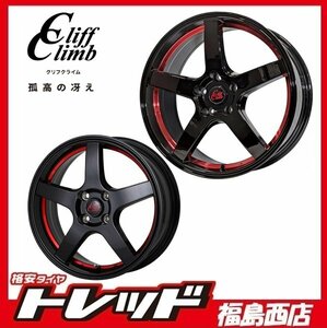 ★福島西★新品ホイール単品4本セット クリフクライム TC-09 15インチ 4.5J 4H100+45 ブラック/アンダーカットレッドクリア★軽自動車全般